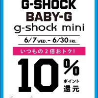 G-SHOCKまだまだお買い得！！