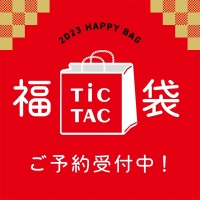 TiCTAC2023福袋予約承っております！！【つくば店】