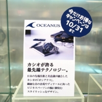 OCEANUSスペシャルキャンペーン☆