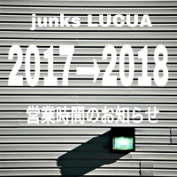 [  junks LUCUA店 ] 2017-2018 営業時間のお知らせ