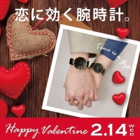 Happy Valentine♡特別なキャンペーン