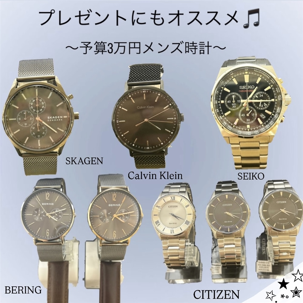 プレゼントにもオススメ♪ 予算3万円のメンズ腕時計5選★〈junksルクア大阪〉
