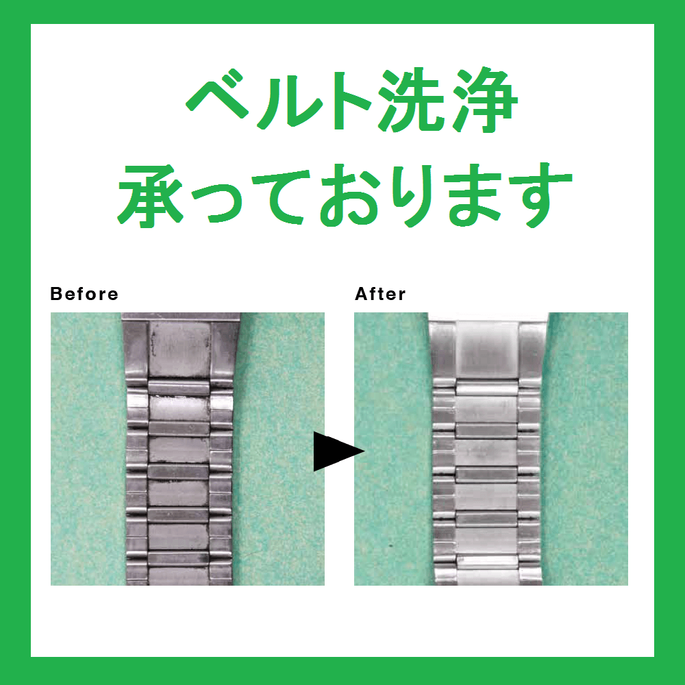 【腕時計のベルト洗浄】夏が来る前にベルト洗浄しませんか？【junksルクア大阪店・梅田】