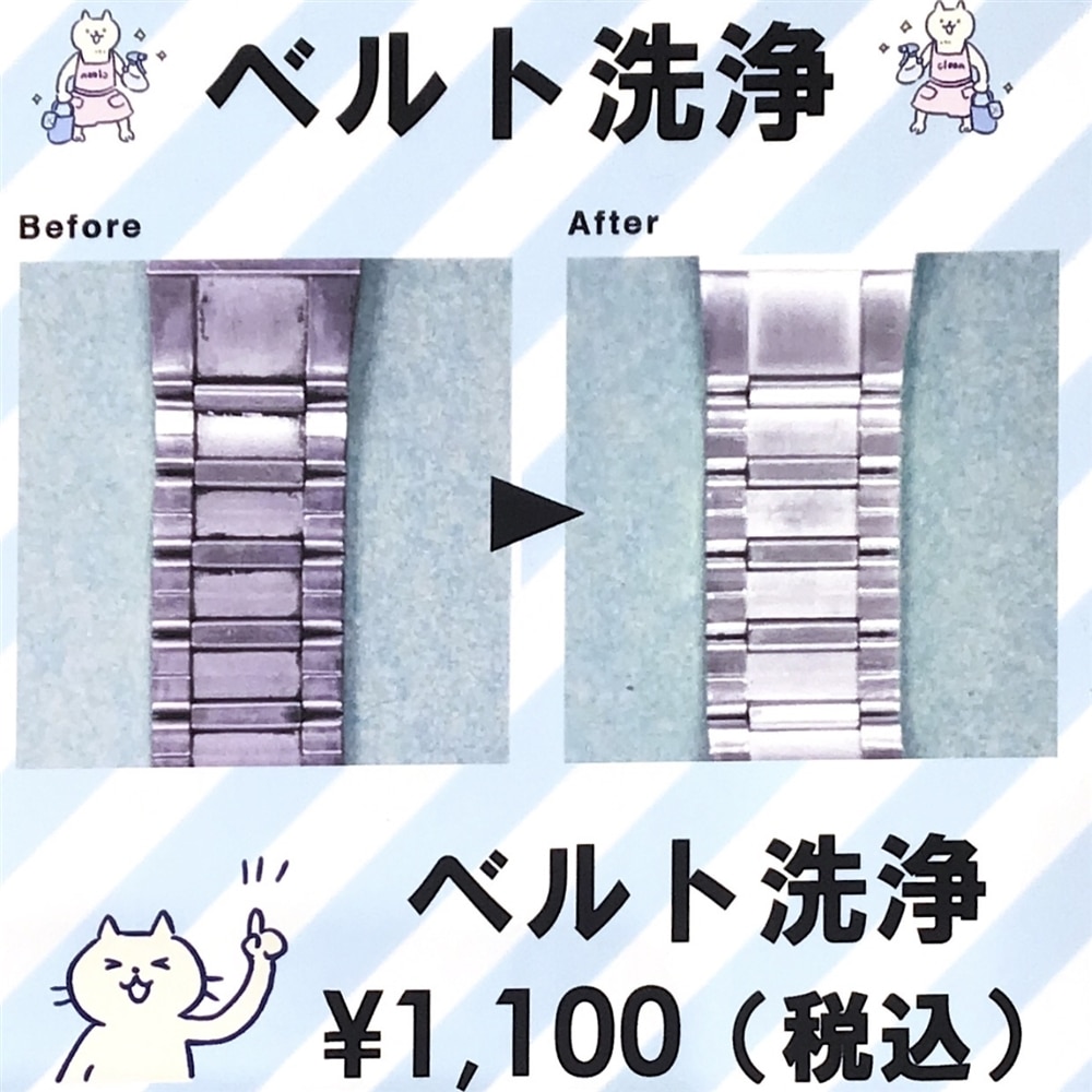 腕時計のベルト洗浄はいかがですか✨〈junksルクア大阪・梅田〉