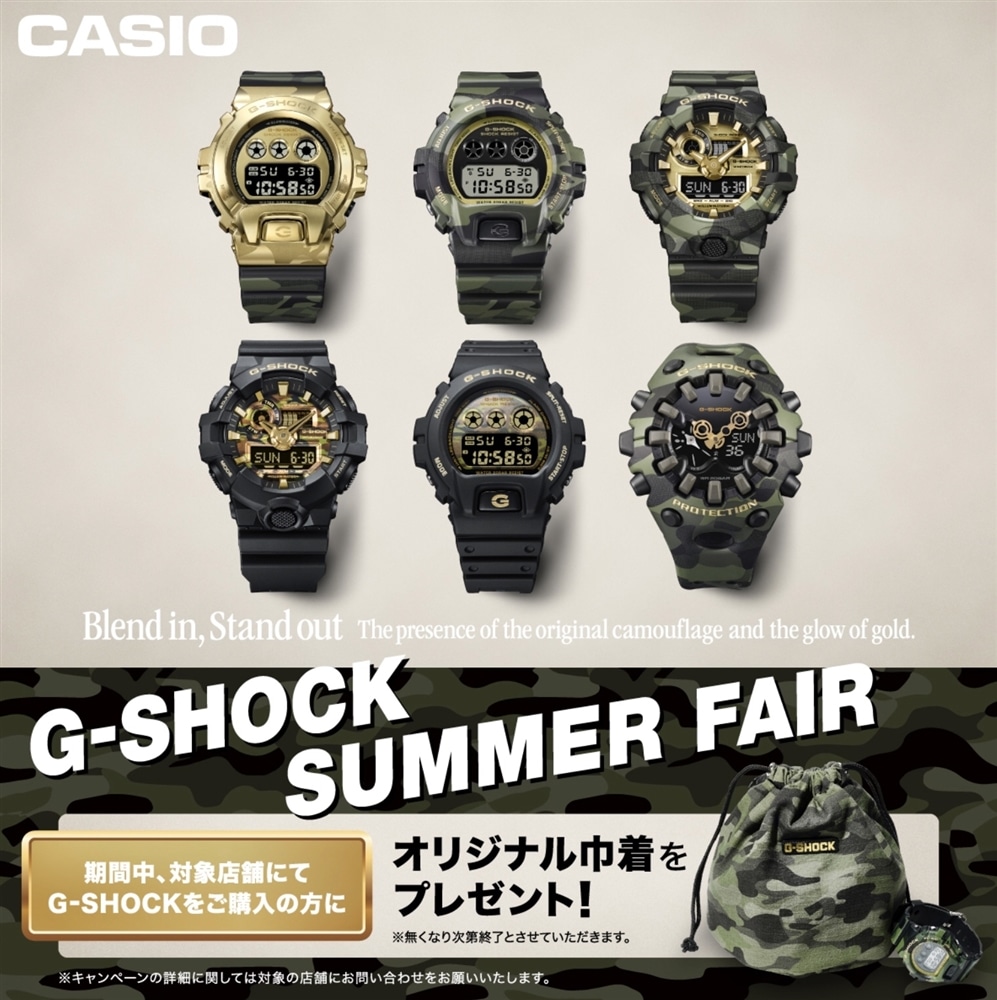 G-SHOCKサマーフェア開催中★〈junksルクア大阪・梅田〉