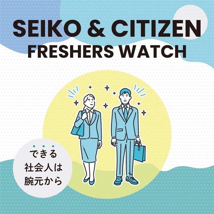 【TiCTACららぽーと沼津店】　スタッフのブログ　その140　【SEIKO】【CITIZEN】