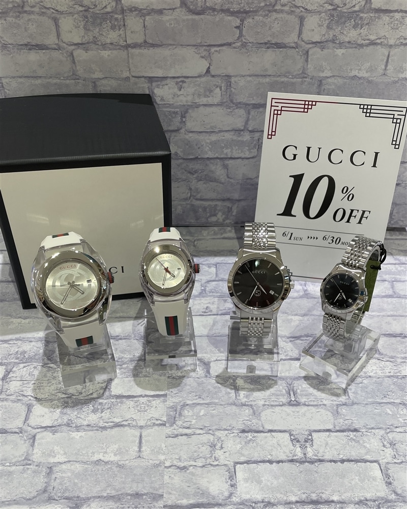 【GUCCI 】6月30日まで期間限定10%オフ開催中！