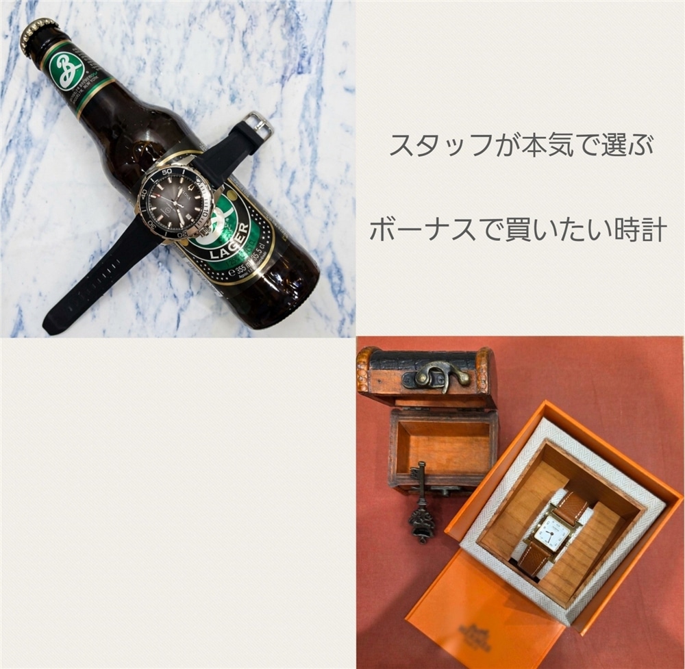 【イオンレイクタウン店】チックタックイオンレイクタウン店スタッフが本気で選ぶボーナスで買いたい腕時計