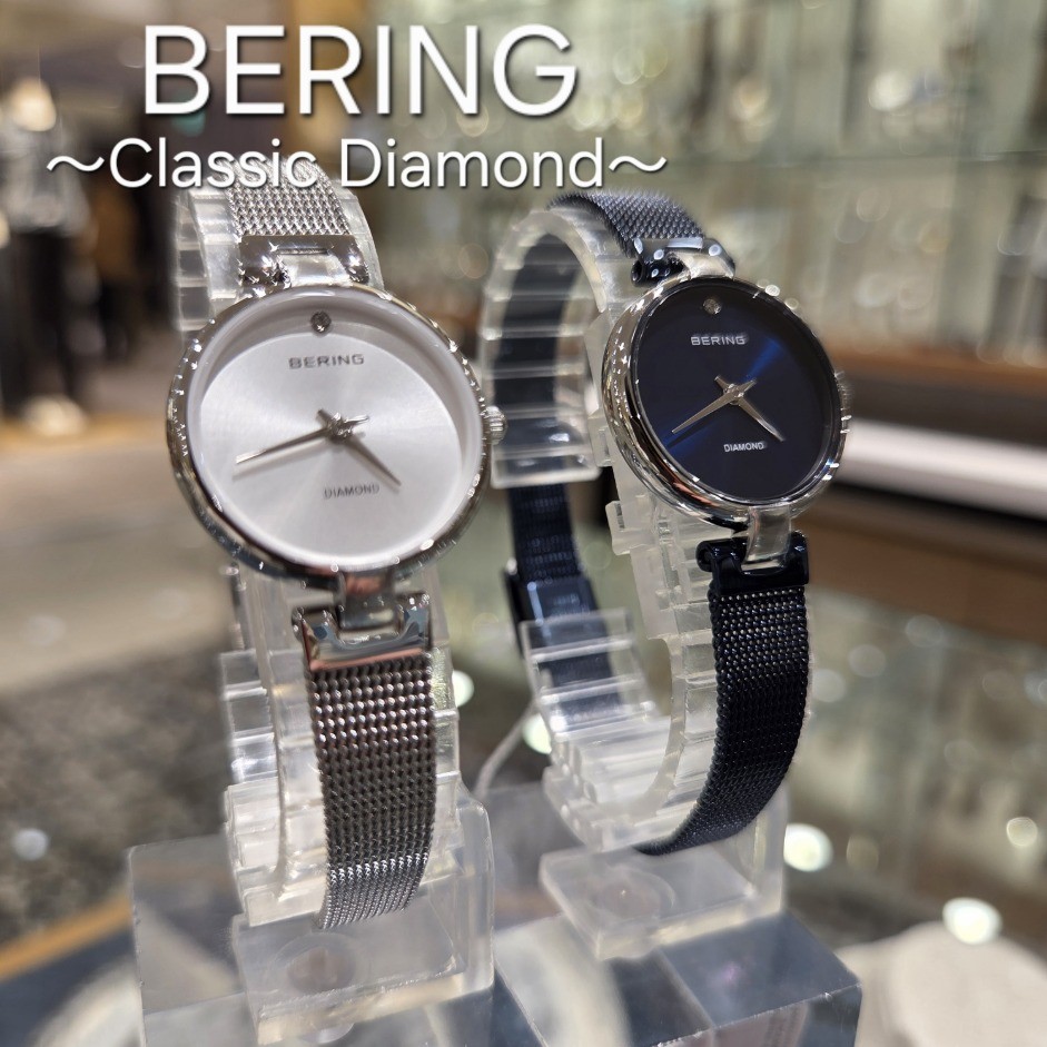 【BERING】本物のダイヤモンドがついてる！？新作モデル