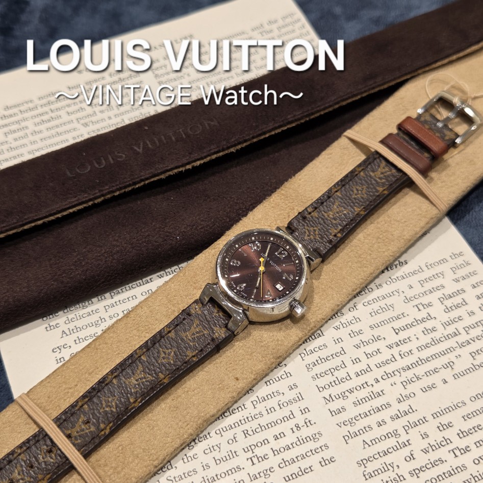 【VINTAGE】Louis Vuitton好きあつまれ～！ヴィンテージウォッチ入荷！