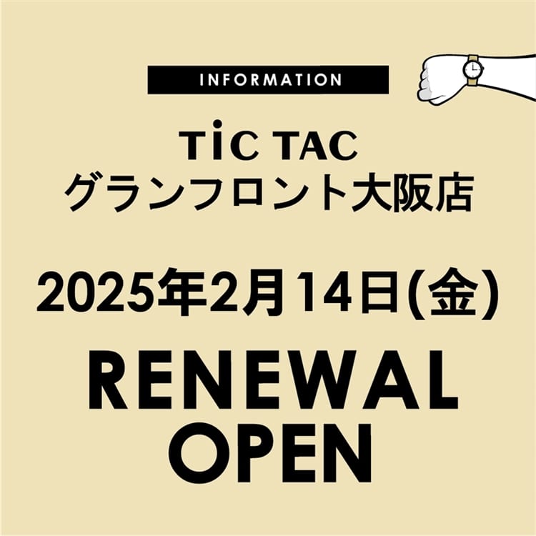 RENEWAL OPEN！【グランフロント大阪（梅田）】