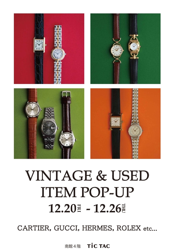 【12/20(金)〜12/26(木)】 VINTAGE & USED ITEM ・Calvin KleinのPOP-UPが開催されます☆【グランフロント大阪】