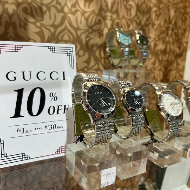 【6月30日まで】期間限定！GUCCI 10%OFFキャンペーン