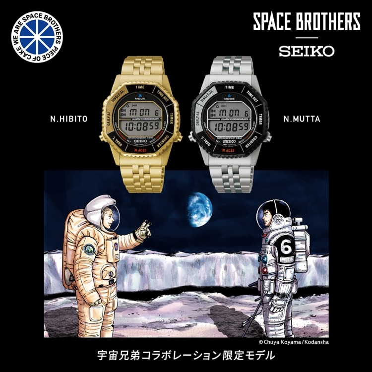 宇宙兄弟コラボ【SEIKOロトコール】【東京ソラマチ店】