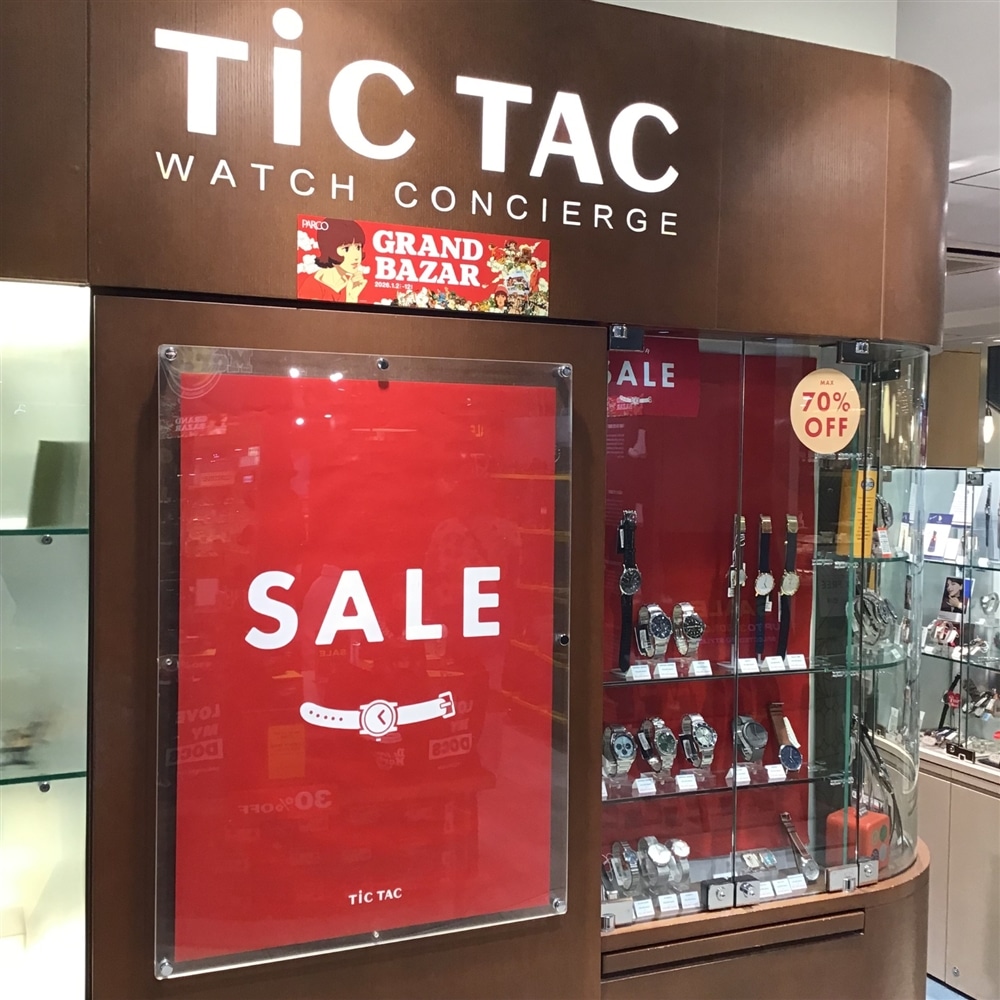 ~お得なウィンターセールを開催中!!~【福岡パルコ店】