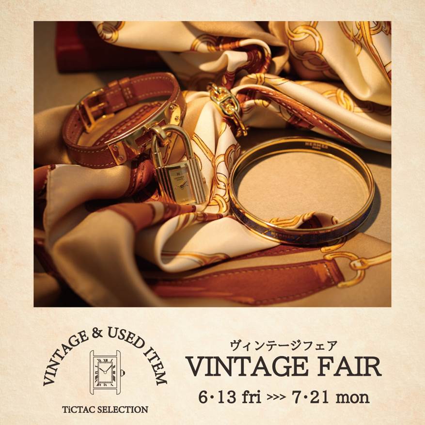【VINTAGE】期間限定！ヴィンテージフェア開催中！【福岡パルコ店】