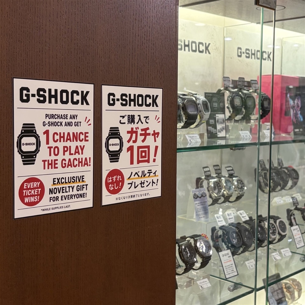 【G-SHOCK】ハズレ無し！G-SHOCKのご購入でノベルティが当たるガチャキャンペーン開催中！【福岡パルコ店/アミュプラザ博多店限定！】