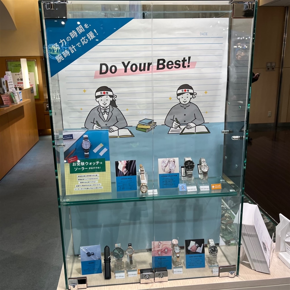 ~お受験ウォッチ特設コーナーを展開中です~【福岡パルコ店】