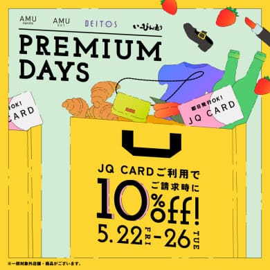 【チックタック博多店】5/22~26プレミアムデイズ開催!事前取り置き受付中!