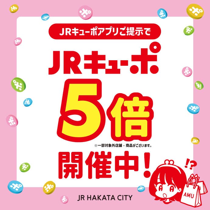 【チックタック博多店】キューポアプリご提示でポイント5倍キャンペーン開催中!