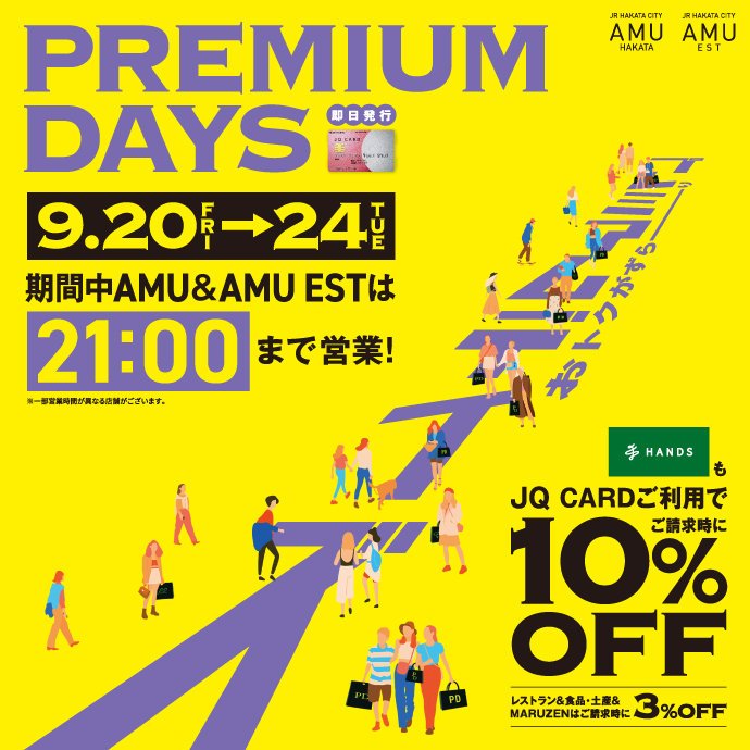 【博多店】プレミアムデイズで10%OFF！お取り置き受付中！