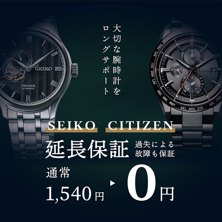 【チックタック】延長保証無料キャンペーンは7/31まで！