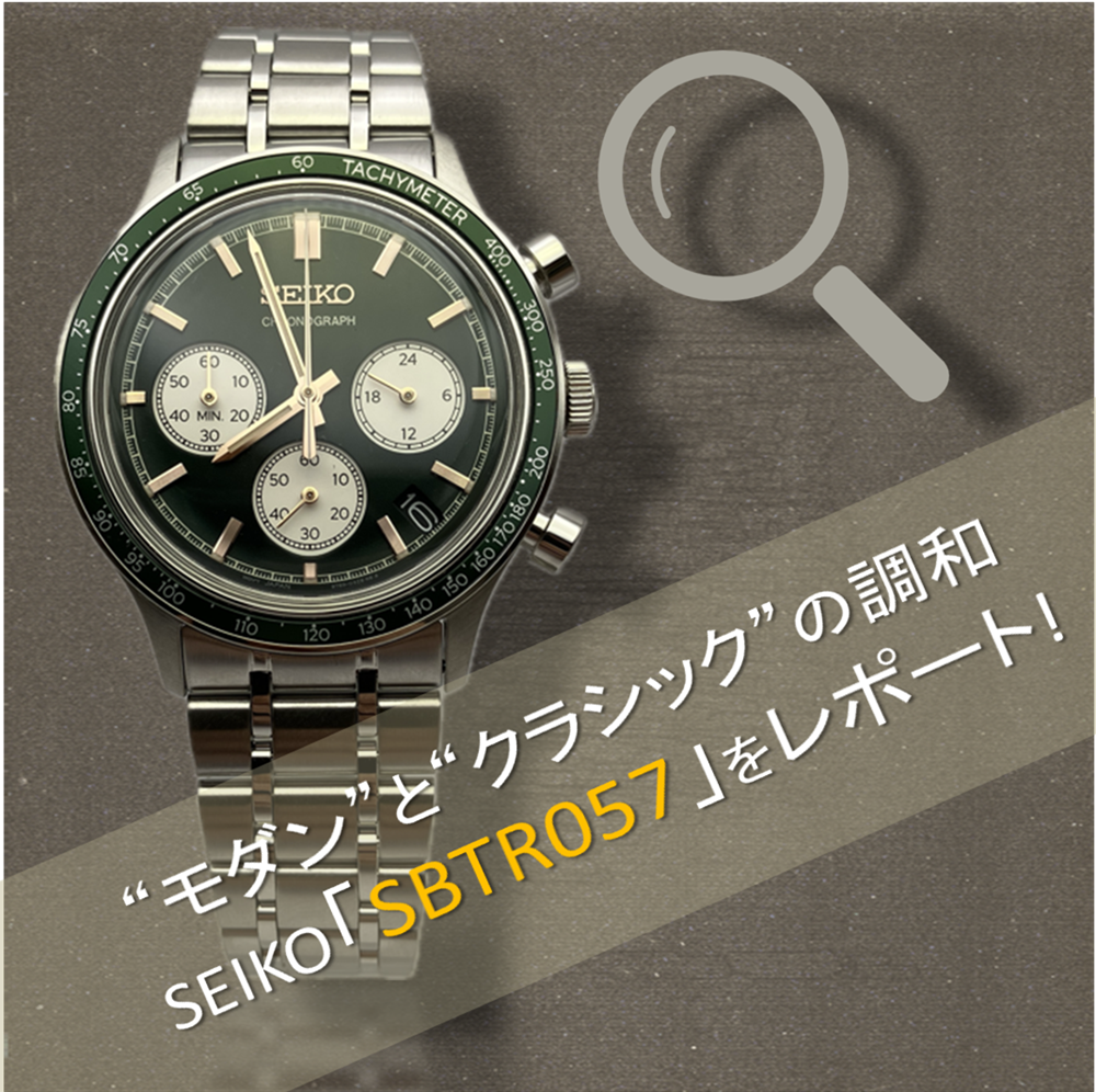 個人的に注目のモデル！「SBTR057」を調査レポート！