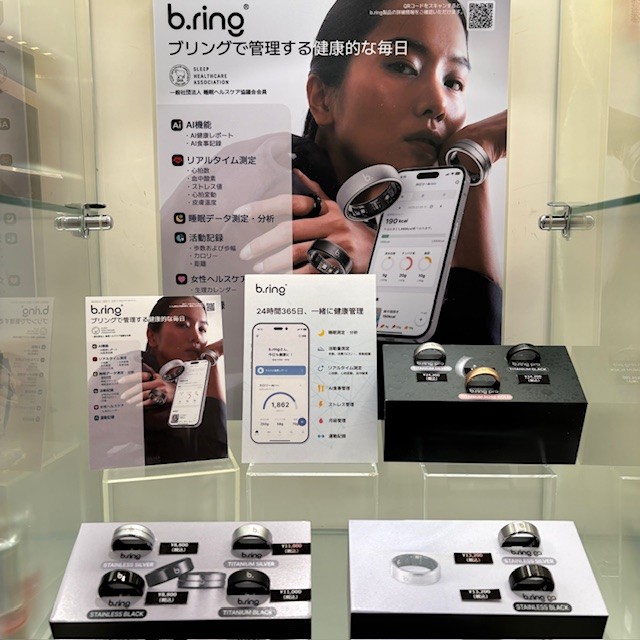 【b.ring】毎日の健康管理する『ブリング』取扱スタート!!