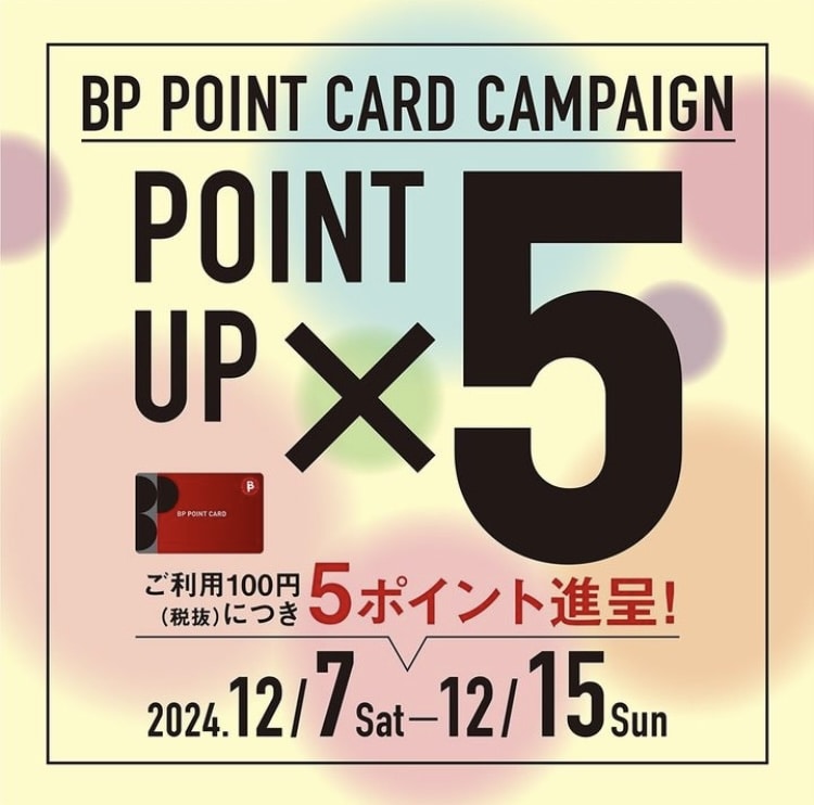 【新潟店】12月7日（日）～12月15日（日）はBPポイント5倍デー！