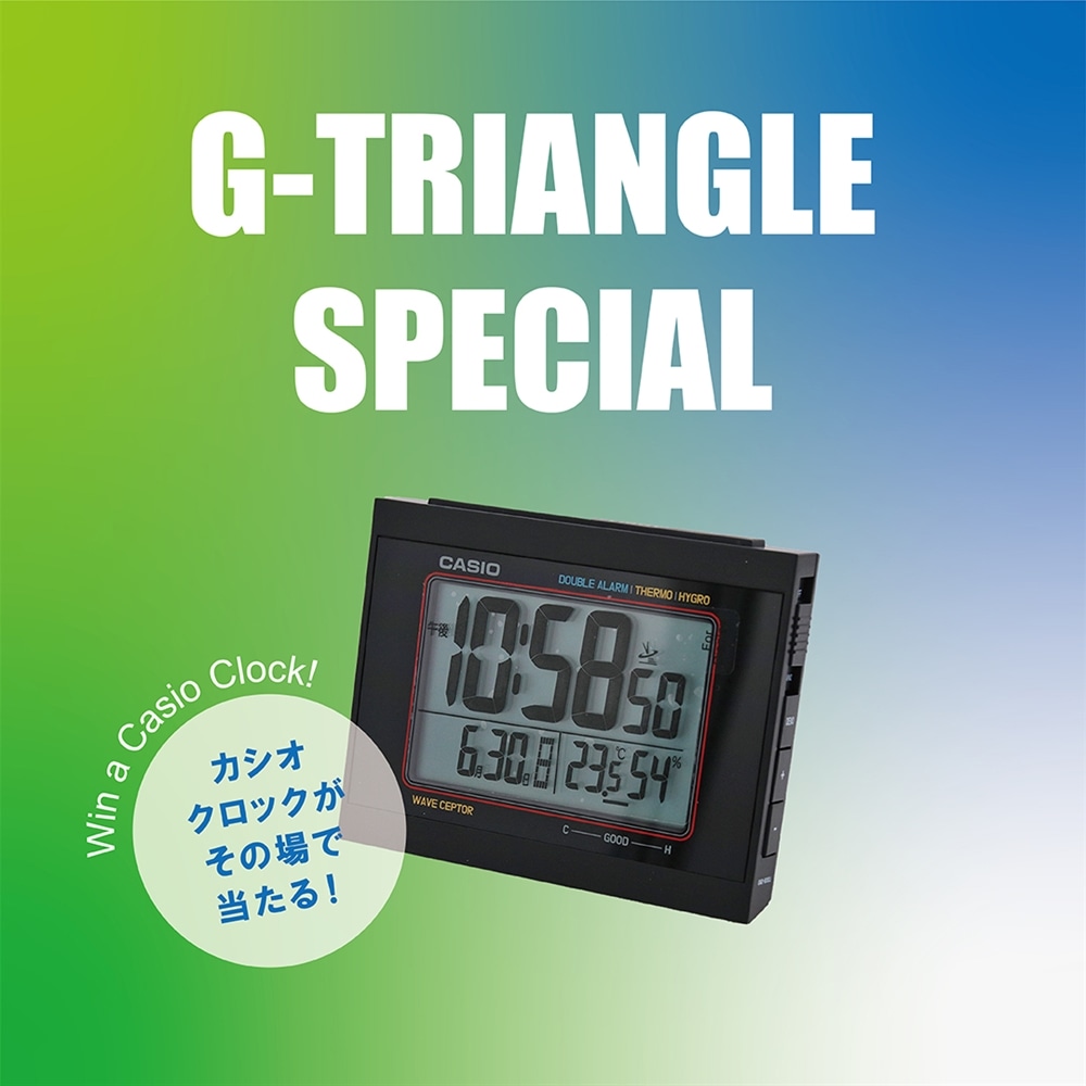 【東京ソラマチ店限定】カシオクロックがその場で当たるキャンペーン開催！