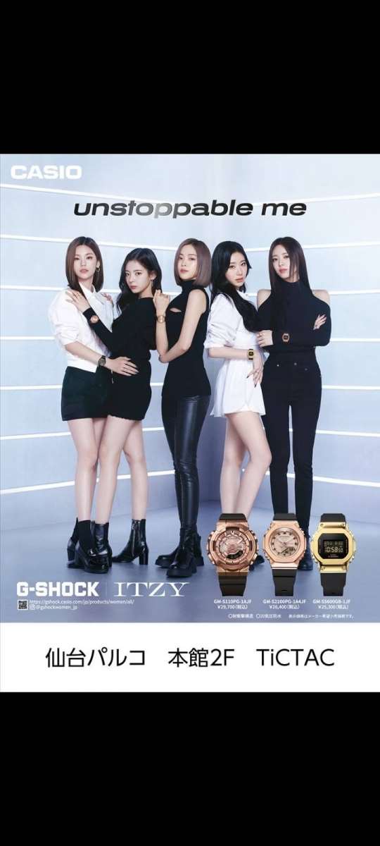 【G-SHOCK】人気韓国グループ「ITZY」とのコラボ商品発売中！