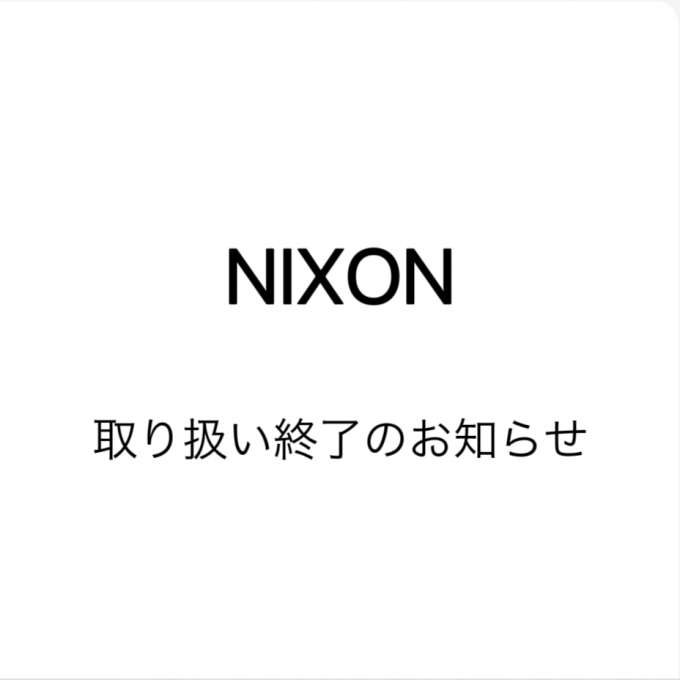 【NIXON】取り扱い終了のお知らせ