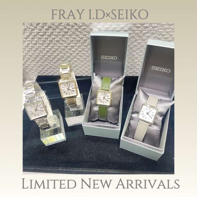 【FRAY I.D×SEIKO】大人の魅力溢れる限定コラボ登場！