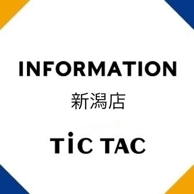 【新潟店】8月13日の営業時間変更について