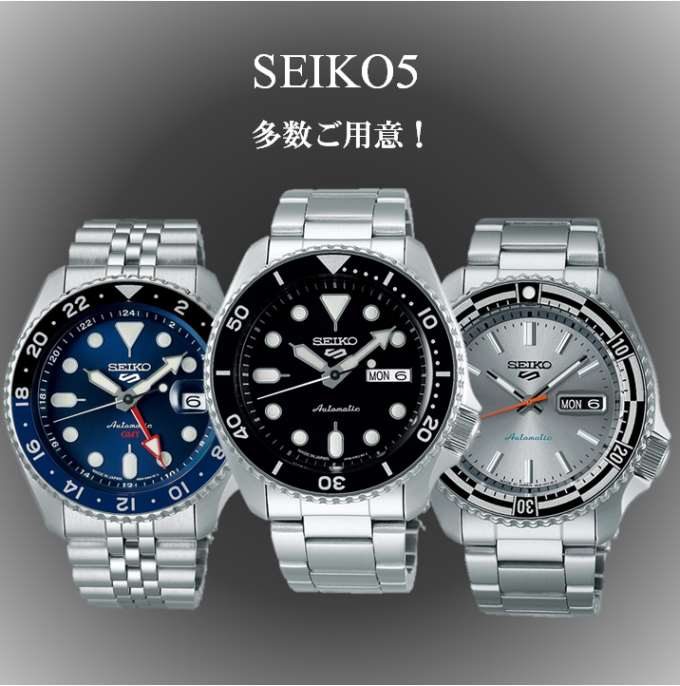 【SEIKO5 SPORTS】多数ご用意！