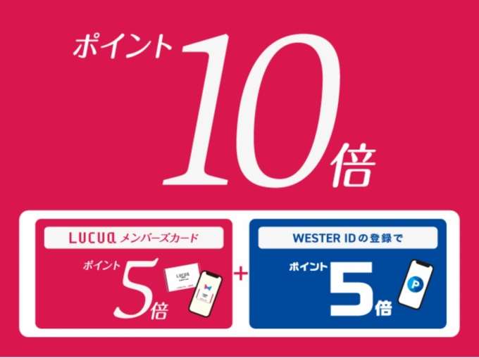 3/20から！LUCUAメンバーズカード5倍！！【Junksルクア店】