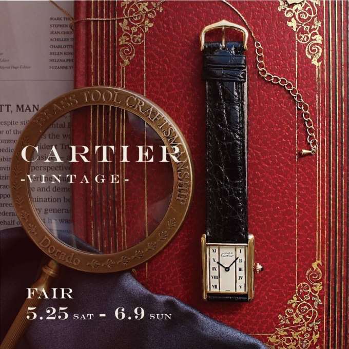 【期間限定】VINTAGE Cartier Fair 実施中！