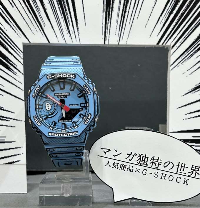 【G-SHOCK】要チェック！！漫画の衝撃！！