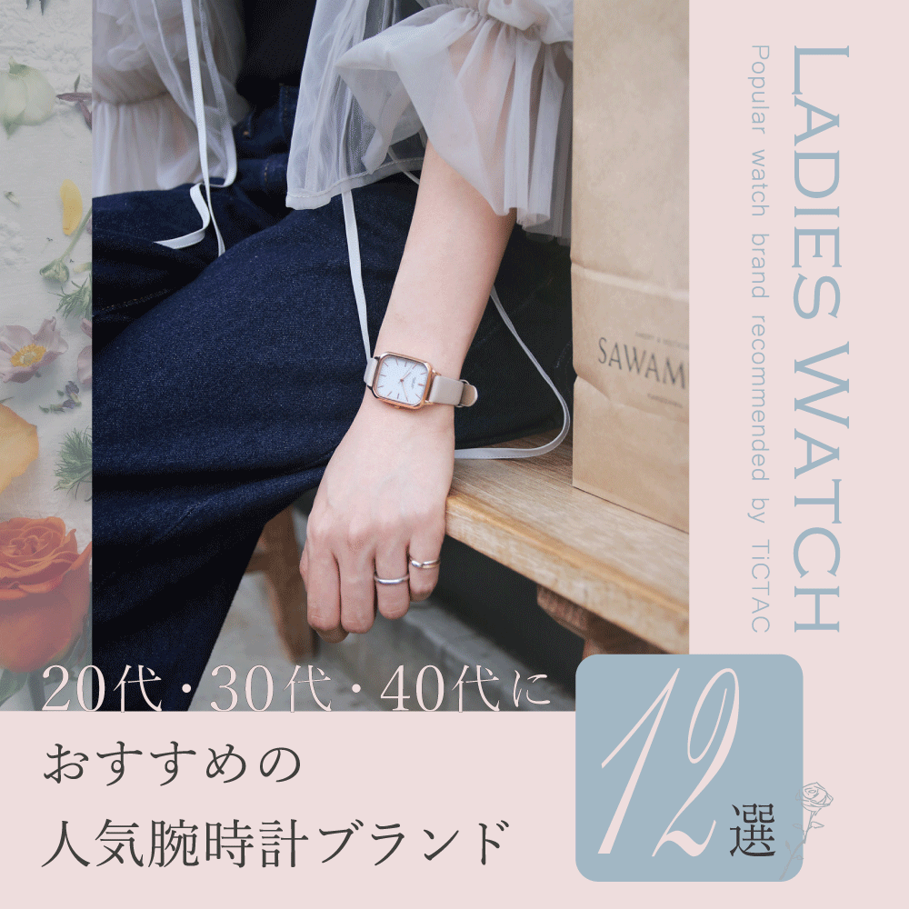 ECレディスコンテンツ