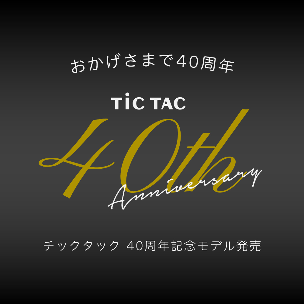 TiCTAC40thAnniversary