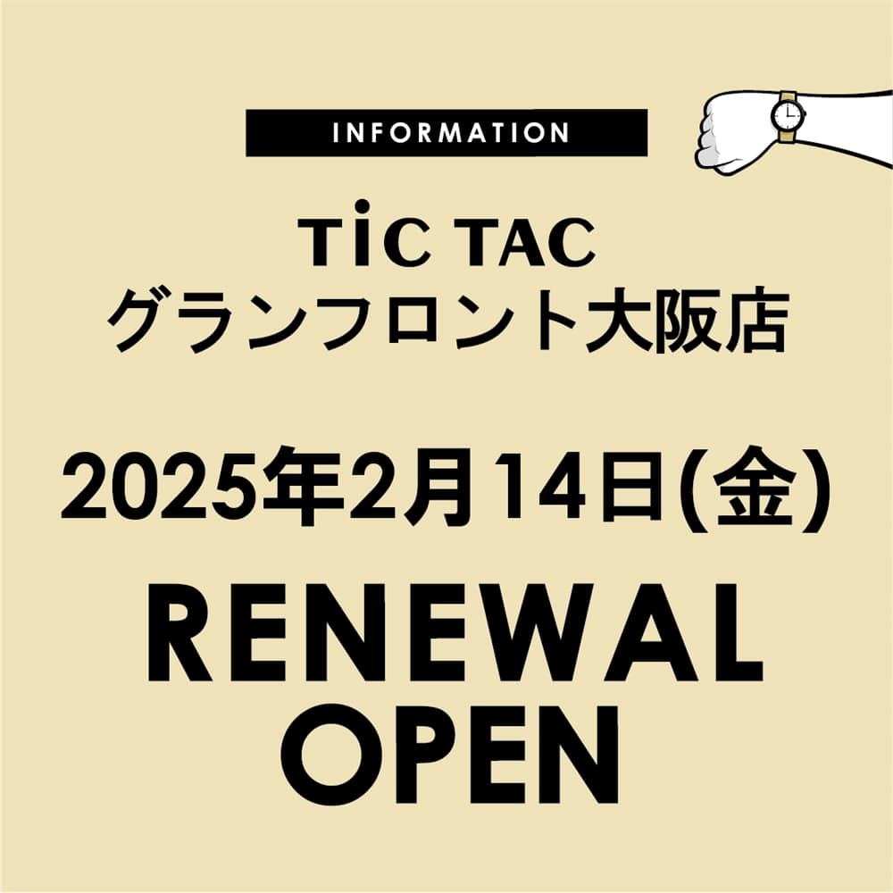 【グランフロント大阪店】移転および改装に伴う休業のご案内