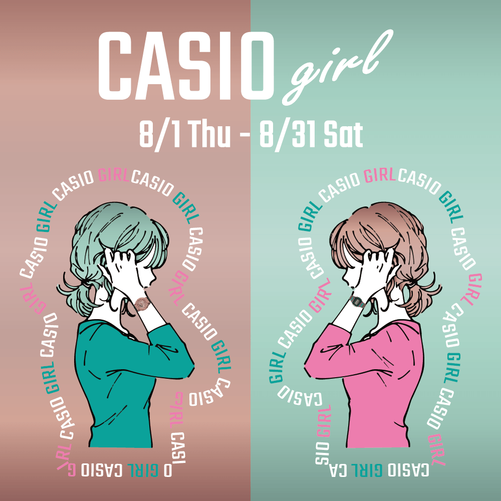 「#カシオ女子」キャンペーン開催！