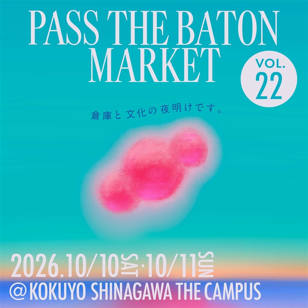 【PASS THE BATON MARKET Vol.22】に出店決定!