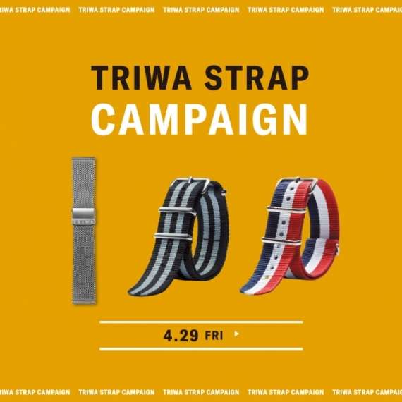 【TRIWA】TRIWA STRAP CAMPAIGN開催！