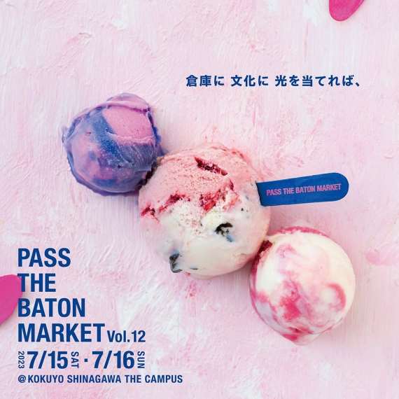【PASS THE BATON MARKET Vol.12】に出店決定！