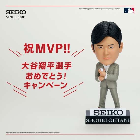 祝MVP!!大谷翔平選手おめでとう！キャンペーン