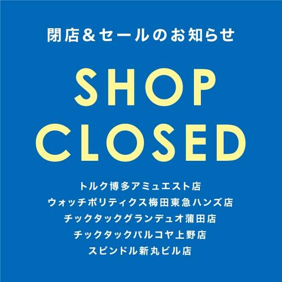 閉店のお知らせ