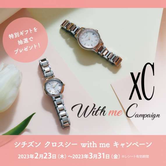 ＜初めての腕時計ダービー＞投票結果！［レディス部門］