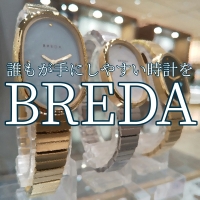 【BREDA】シンプルかつリーズナブル【ブレダ】