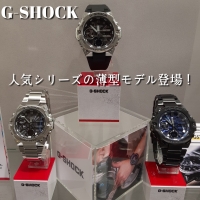 【G-SHOCK】G-STEELシリーズより最薄モデルが登場！
